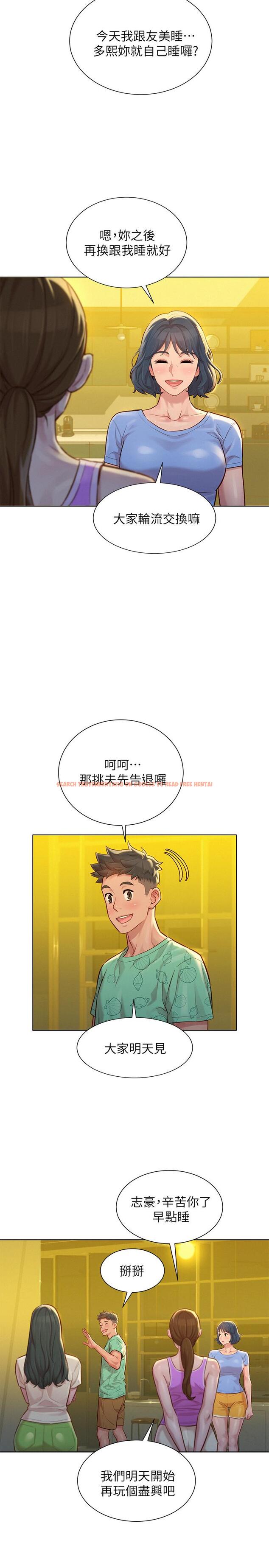 查看漫画漂亮乾姊姊 - 第123話-志豪目擊野戰場面 - tymanga.com中的515557图片
