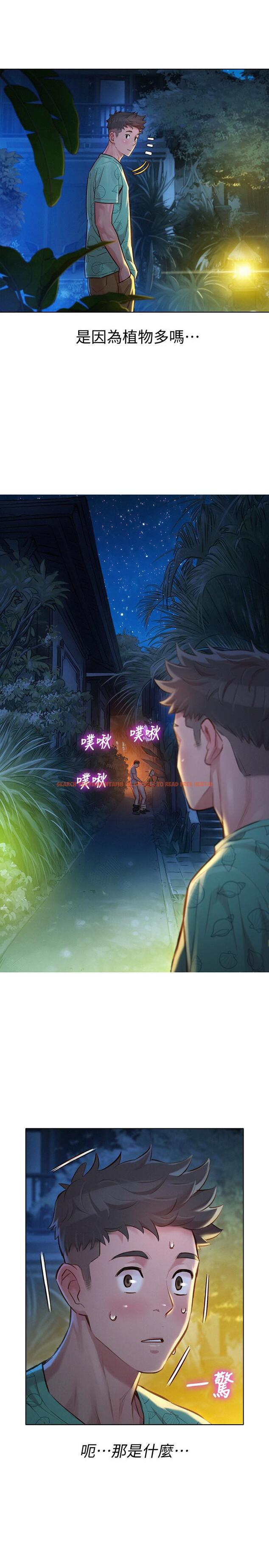 查看漫画漂亮乾姊姊 - 第123話-志豪目擊野戰場面 - tymanga.com中的515562图片