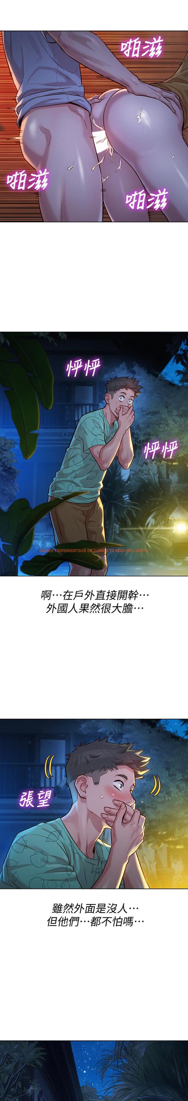 查看漫画漂亮乾姊姊 - 第123話-志豪目擊野戰場面 - tymanga.com中的515563图片