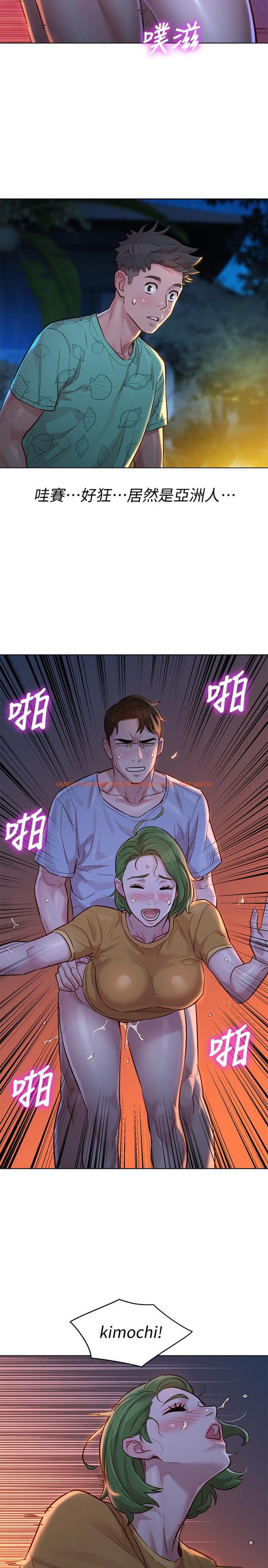查看漫画漂亮乾姊姊 - 第123話-志豪目擊野戰場面 - tymanga.com中的515566图片