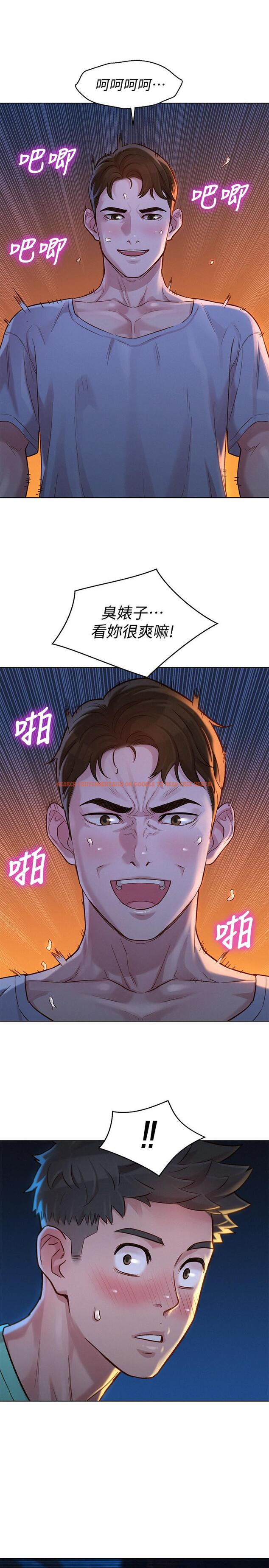 查看漫画漂亮乾姊姊 - 第123話-志豪目擊野戰場面 - tymanga.com中的515568图片