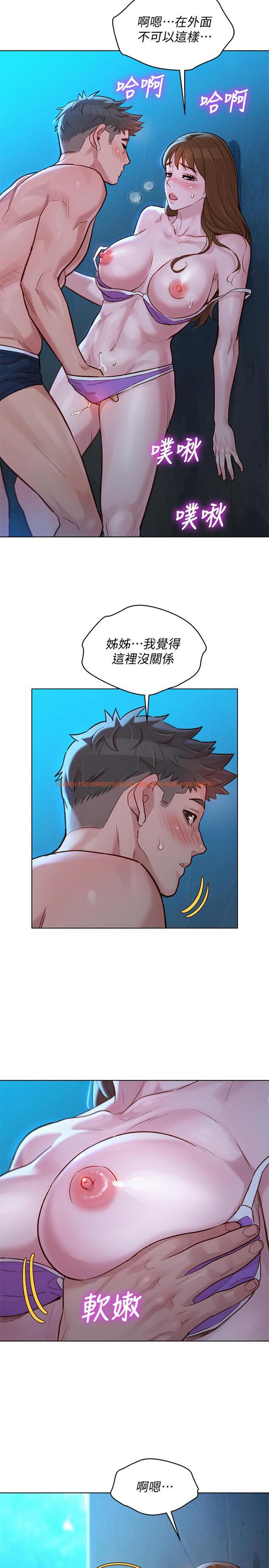 查看漫画漂亮乾姊姊 - 第125話-友美的泳裝打扮首度公開 - www.tymanga.com中的518773图片