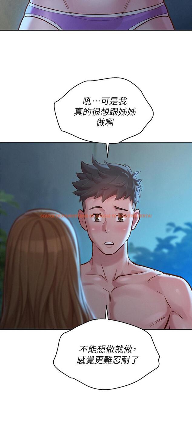 查看漫画漂亮乾姊姊 - 第125話-友美的泳裝打扮首度公開 - www.tymanga.com中的518777图片