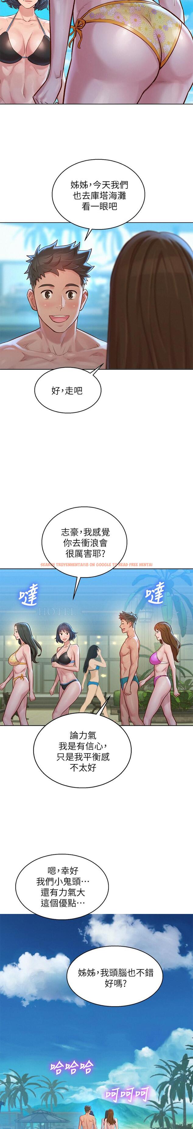 查看漫画漂亮乾姊姊 - 第128話-擦防曬油初體驗 - www.tymanga.com中的524051图片