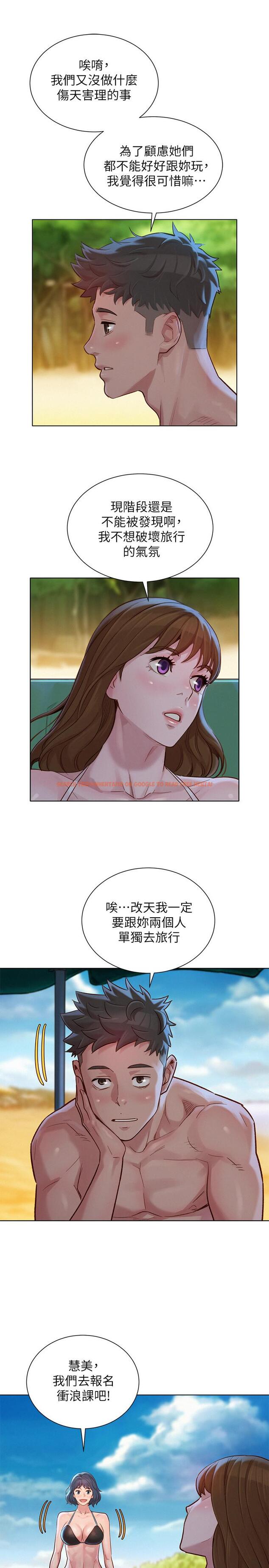 查看漫画漂亮乾姊姊 - 第128話-擦防曬油初體驗 - www.tymanga.com中的524059图片