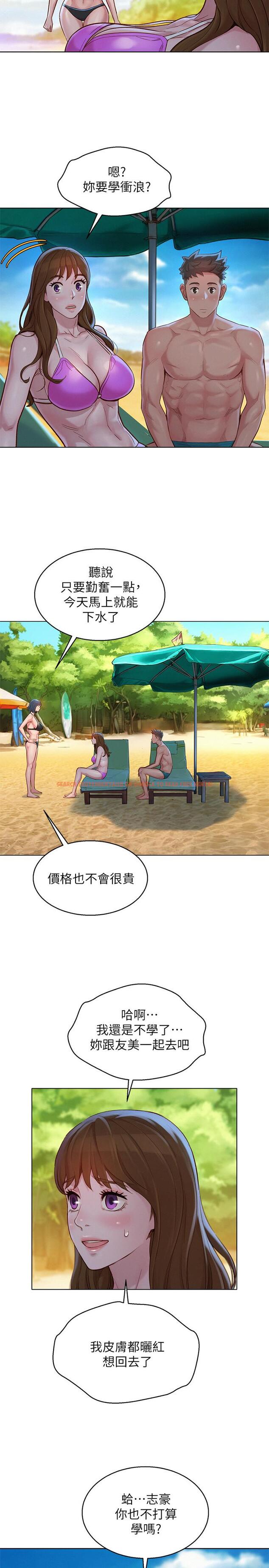 查看漫画漂亮乾姊姊 - 第128話-擦防曬油初體驗 - www.tymanga.com中的524060图片