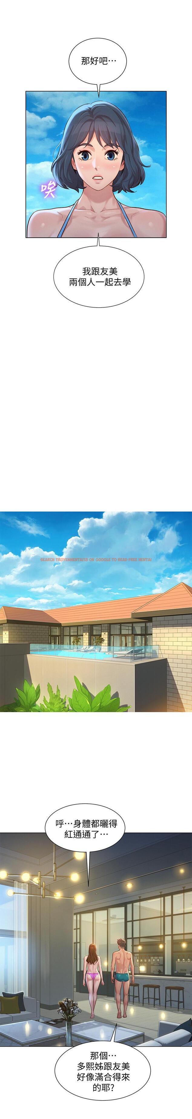 查看漫画漂亮乾姊姊 - 第128話-擦防曬油初體驗 - www.tymanga.com中的524062图片