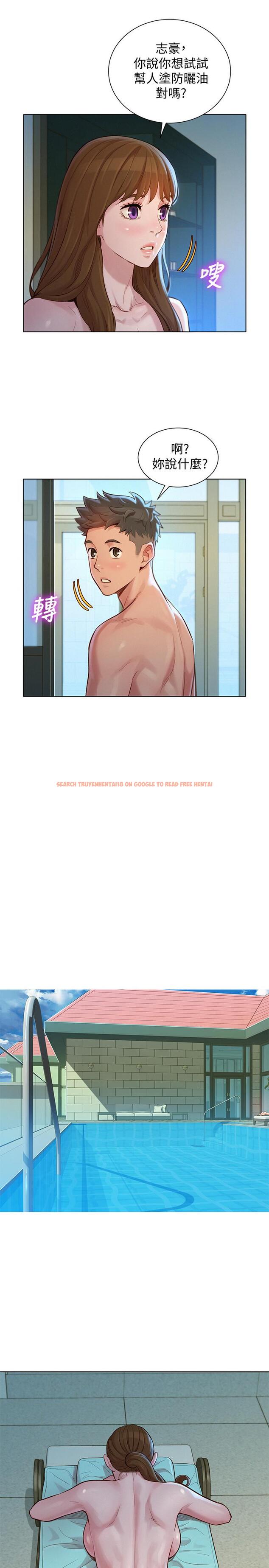 查看漫画漂亮乾姊姊 - 第128話-擦防曬油初體驗 - www.tymanga.com中的524065图片