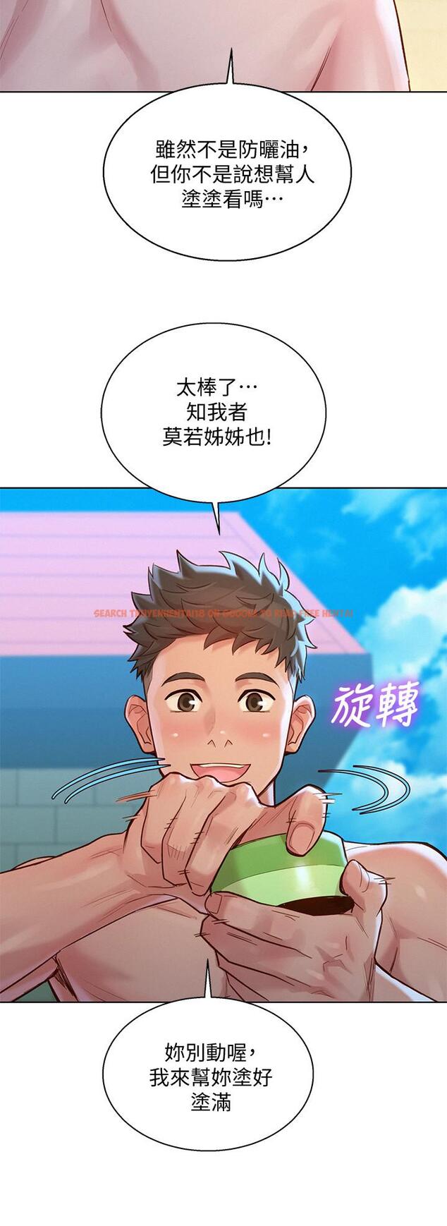 查看漫画漂亮乾姊姊 - 第128話-擦防曬油初體驗 - www.tymanga.com中的524067图片