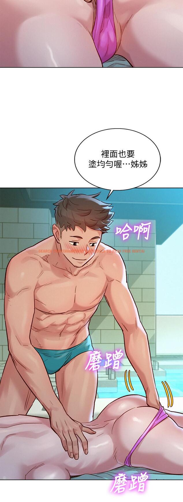 查看漫画漂亮乾姊姊 - 第128話-擦防曬油初體驗 - www.tymanga.com中的524070图片