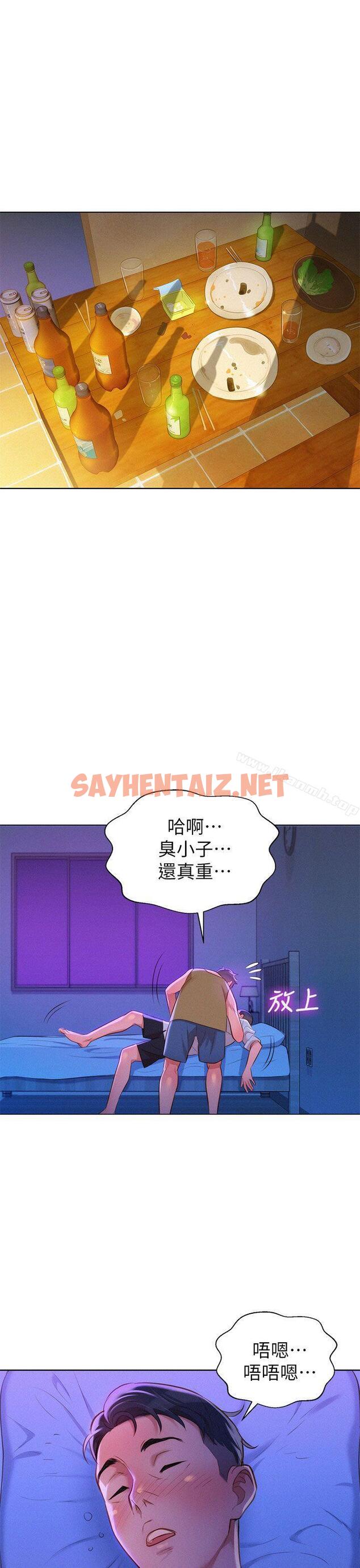 查看漫画漂亮乾姊姊 - 第13話 - sayhentaiz.net中的401004图片