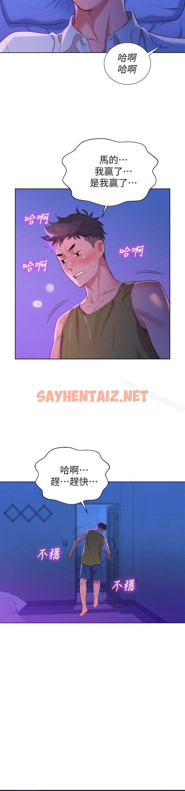 查看漫画漂亮乾姊姊 - 第13話 - sayhentaiz.net中的401005图片