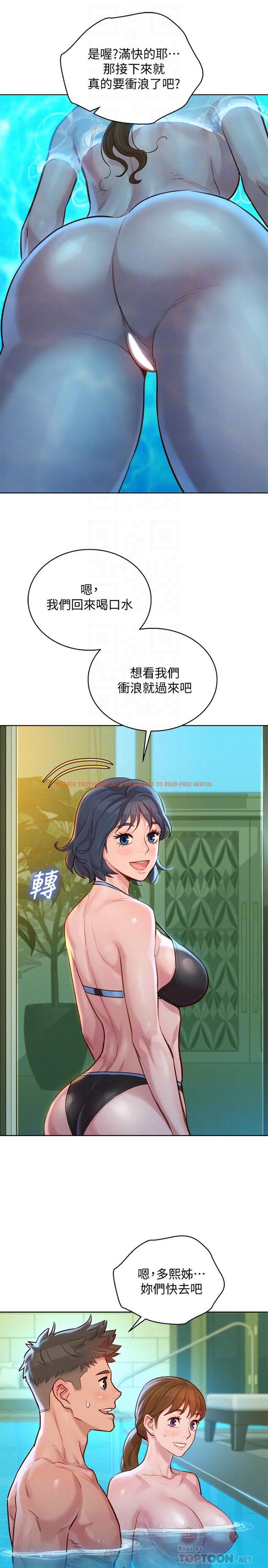 查看漫画漂亮乾姊姊 - 第130話-不介意的話幫我塗蘆薈吧 - www.tymanga.com中的527521图片