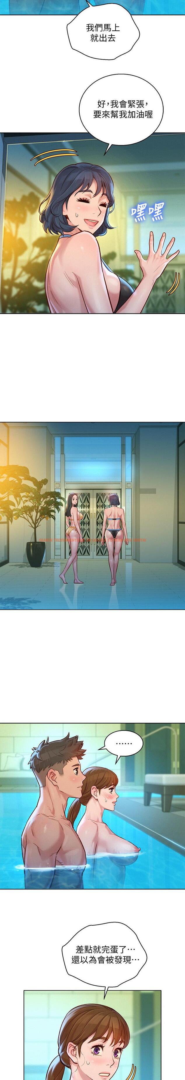 查看漫画漂亮乾姊姊 - 第130話-不介意的話幫我塗蘆薈吧 - www.tymanga.com中的527522图片