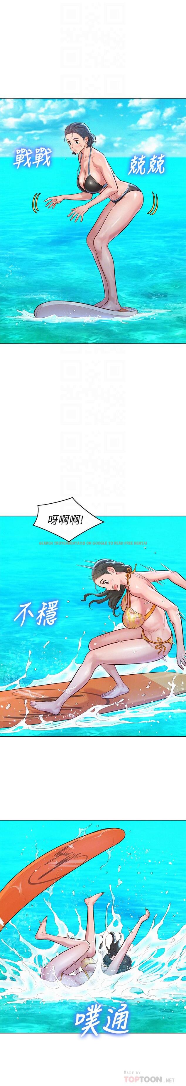 查看漫画漂亮乾姊姊 - 第130話-不介意的話幫我塗蘆薈吧 - www.tymanga.com中的527527图片