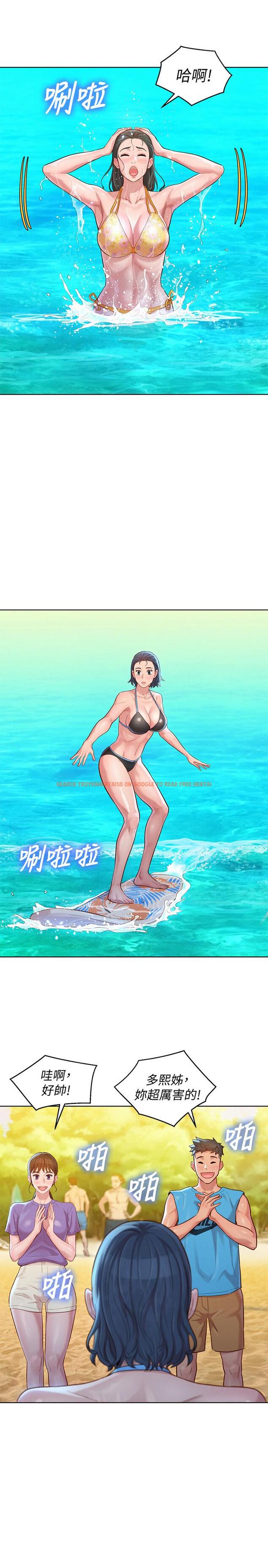 查看漫画漂亮乾姊姊 - 第130話-不介意的話幫我塗蘆薈吧 - www.tymanga.com中的527528图片
