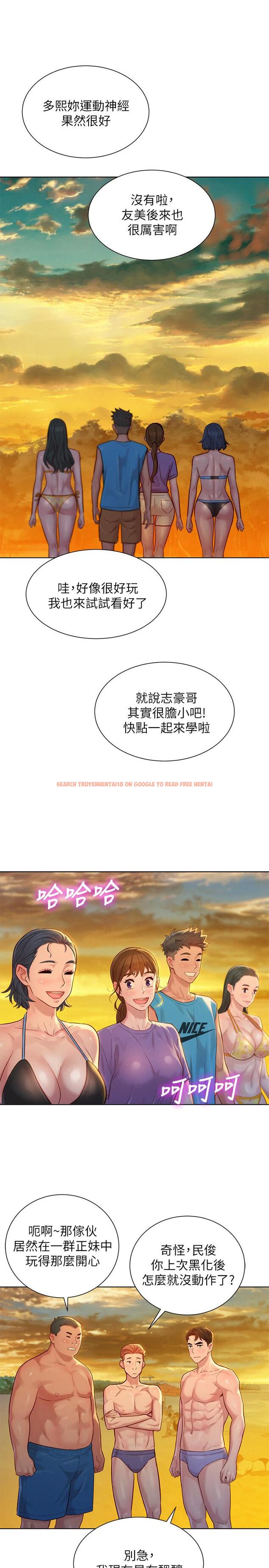 查看漫画漂亮乾姊姊 - 第130話-不介意的話幫我塗蘆薈吧 - www.tymanga.com中的527530图片