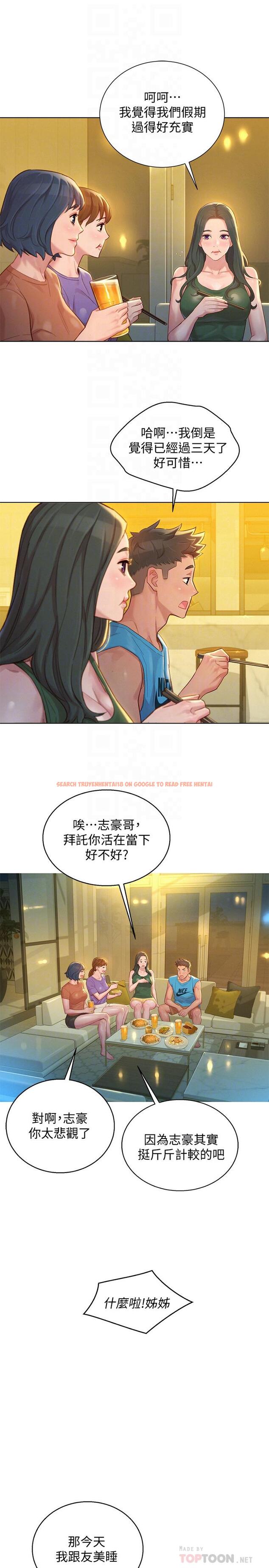 查看漫画漂亮乾姊姊 - 第130話-不介意的話幫我塗蘆薈吧 - www.tymanga.com中的527533图片