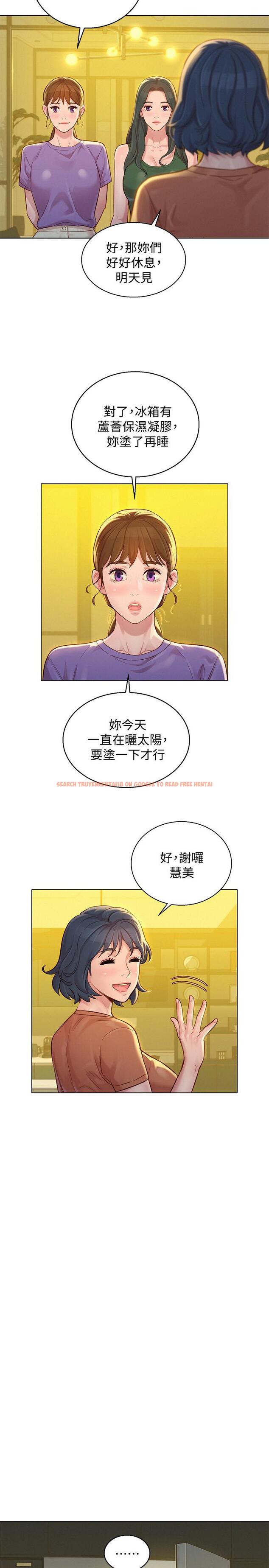 查看漫画漂亮乾姊姊 - 第130話-不介意的話幫我塗蘆薈吧 - www.tymanga.com中的527534图片