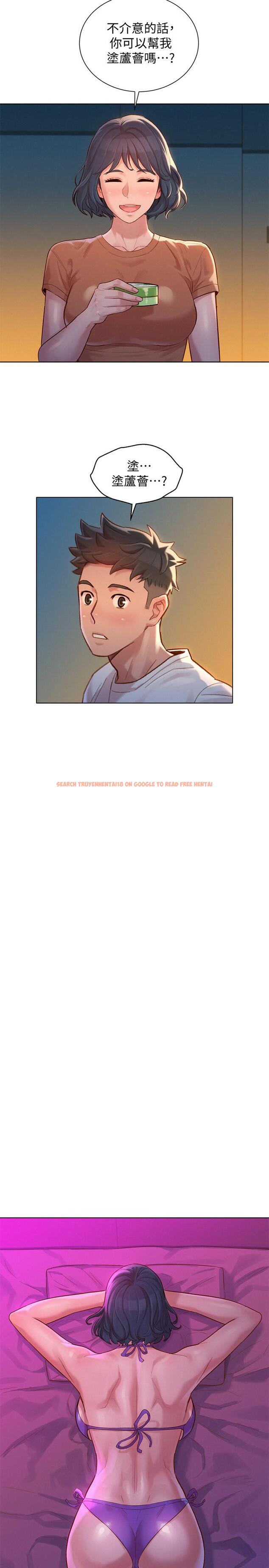 查看漫画漂亮乾姊姊 - 第130話-不介意的話幫我塗蘆薈吧 - www.tymanga.com中的527537图片
