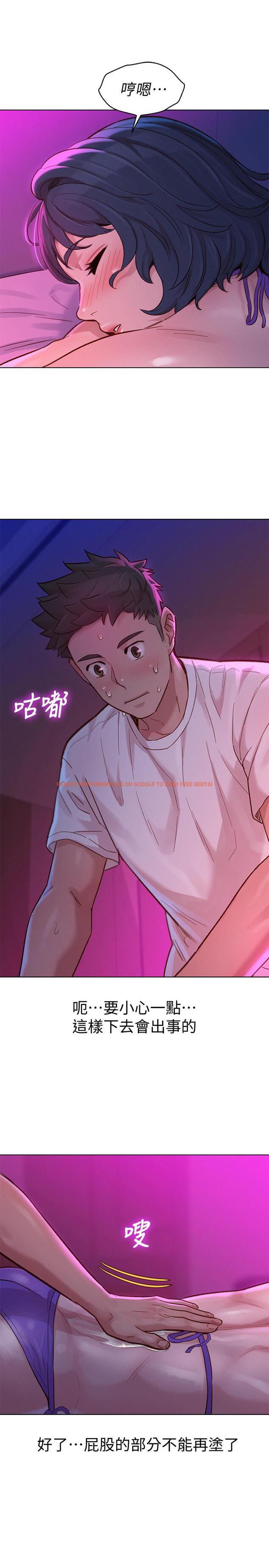 查看漫画漂亮乾姊姊 - 第130話-不介意的話幫我塗蘆薈吧 - www.tymanga.com中的527545图片