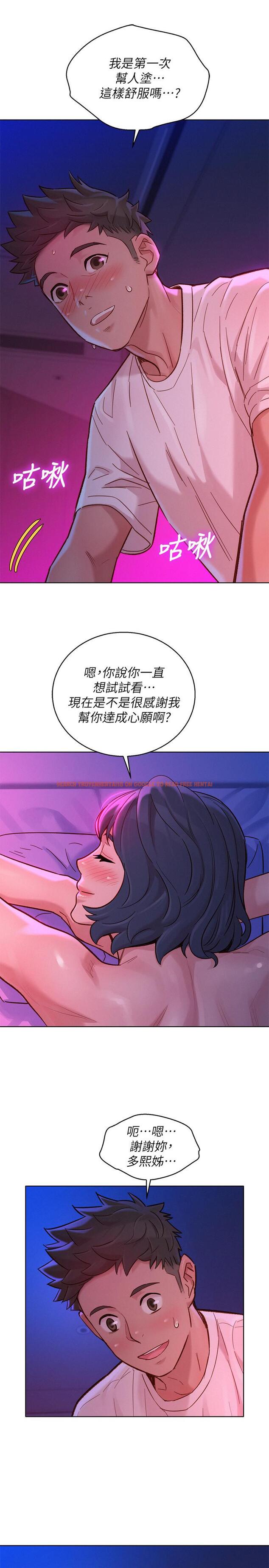 查看漫画漂亮乾姊姊 - 第131話-再次對多熙的身體有反應 - www.tymanga.com中的529634图片