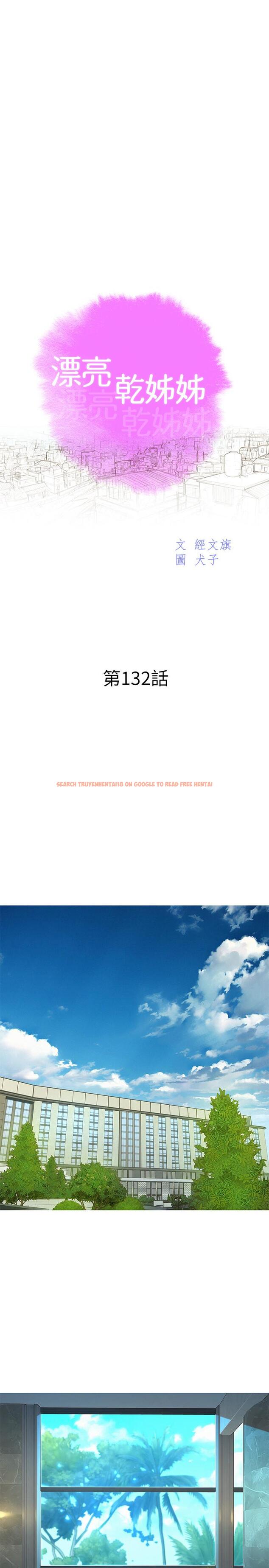 查看漫画漂亮乾姊姊 - 第132話-在球桿前動搖的多熙 - tymanga.com中的531382图片