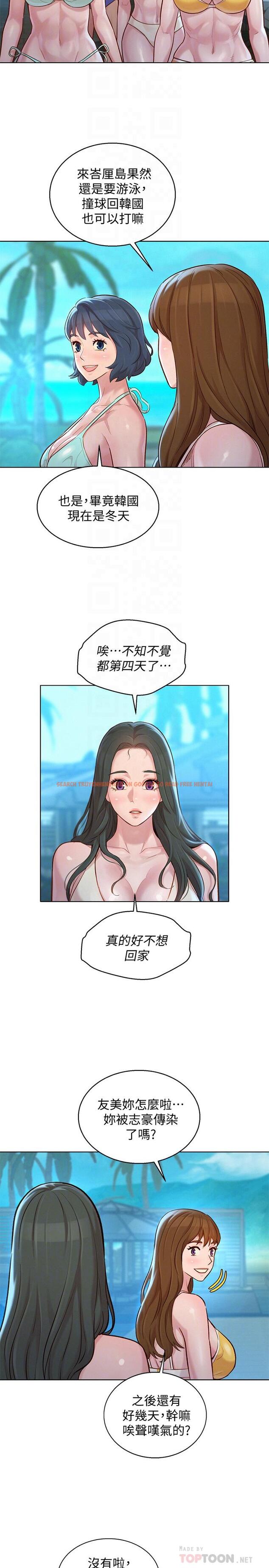 查看漫画漂亮乾姊姊 - 第132話-在球桿前動搖的多熙 - tymanga.com中的531392图片