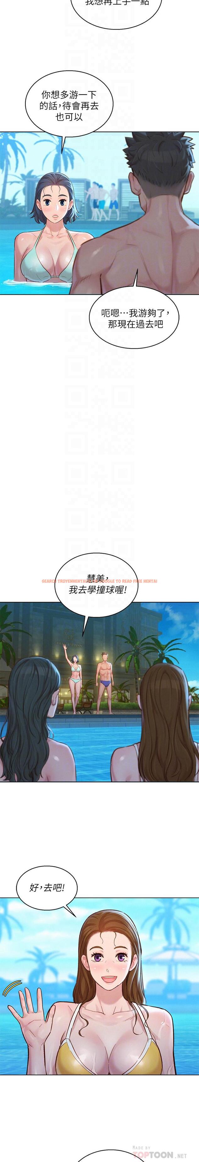 查看漫画漂亮乾姊姊 - 第132話-在球桿前動搖的多熙 - tymanga.com中的531398图片