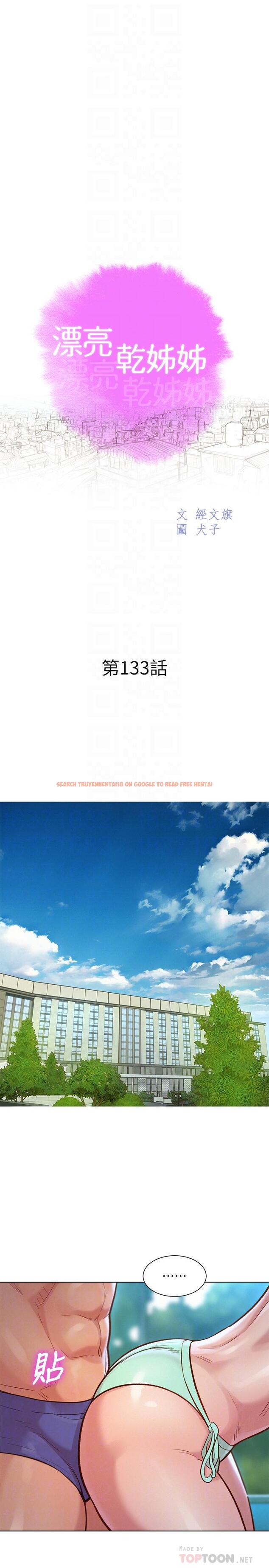 查看漫画漂亮乾姊姊 - 第133話-偷襲姐姐的房間 - tymanga.com中的533195图片
