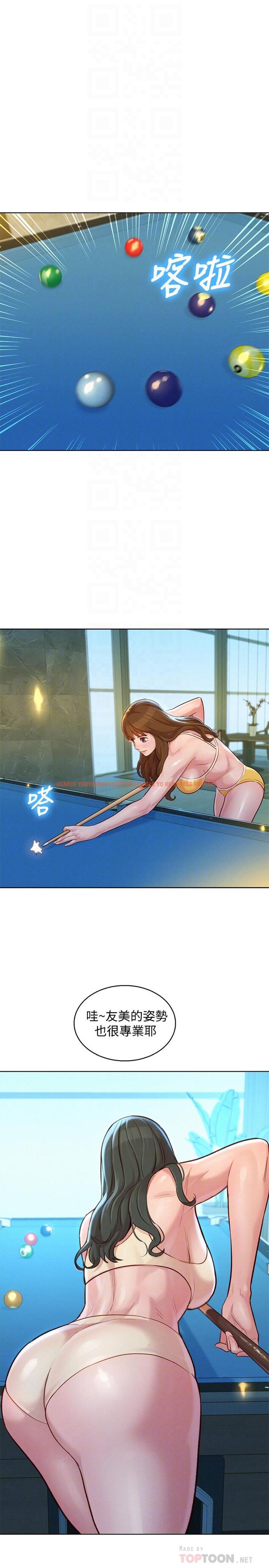 查看漫画漂亮乾姊姊 - 第133話-偷襲姐姐的房間 - tymanga.com中的533199图片