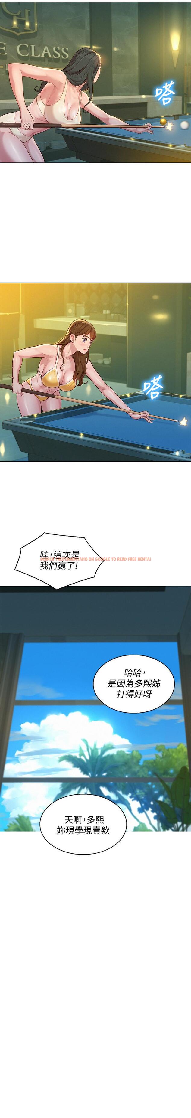 查看漫画漂亮乾姊姊 - 第133話-偷襲姐姐的房間 - tymanga.com中的533202图片