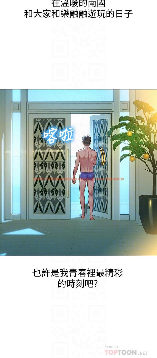 查看漫画漂亮乾姊姊 - 第133話-偷襲姐姐的房間 - tymanga.com中的533209图片