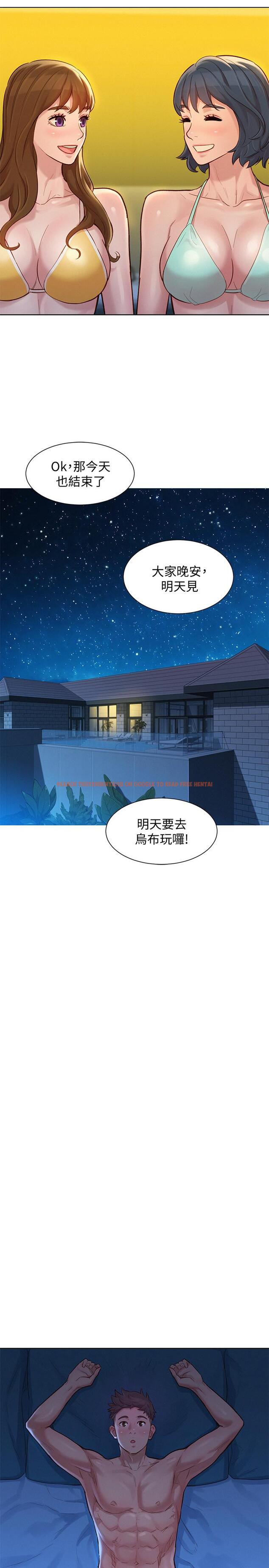 查看漫画漂亮乾姊姊 - 第133話-偷襲姐姐的房間 - tymanga.com中的533214图片