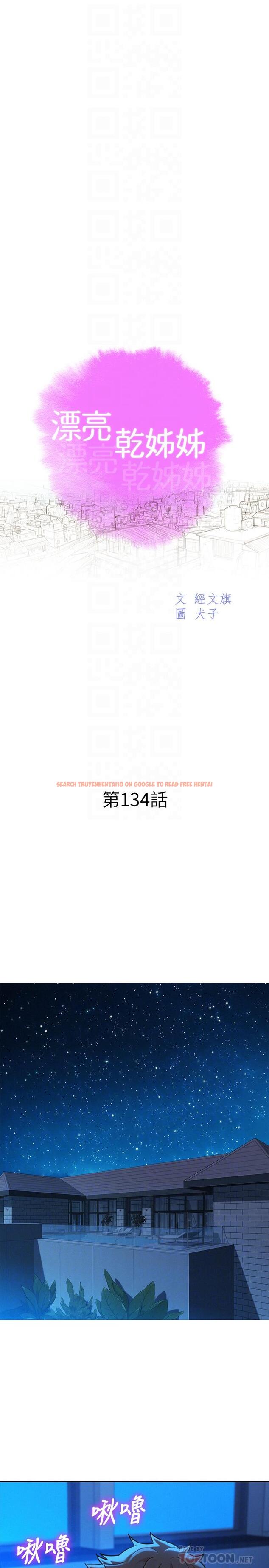 查看漫画漂亮乾姊姊 - 第134話-志豪二次偷襲的對像是？ - tymanga.com中的535126图片