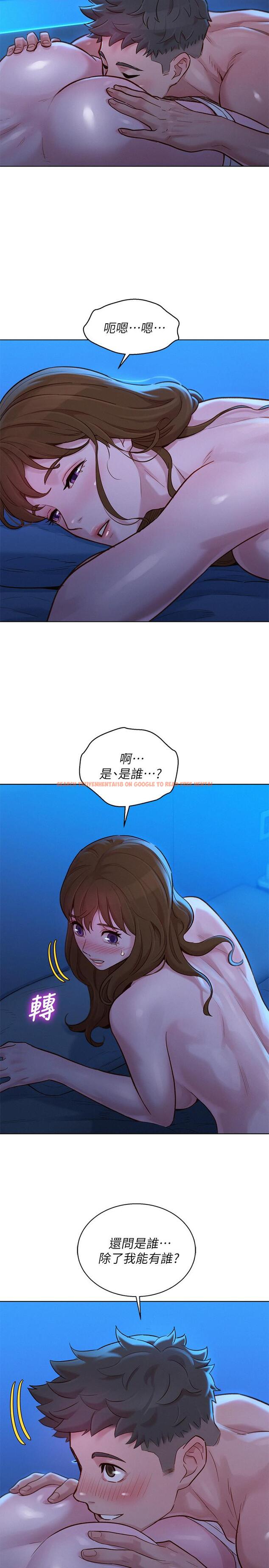 查看漫画漂亮乾姊姊 - 第134話-志豪二次偷襲的對像是？ - tymanga.com中的535127图片
