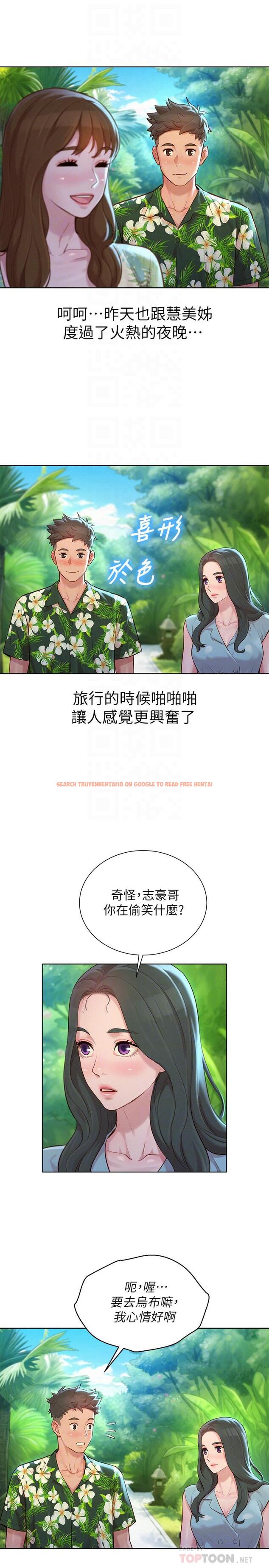 查看漫画漂亮乾姊姊 - 第134話-志豪二次偷襲的對像是？ - tymanga.com中的535138图片