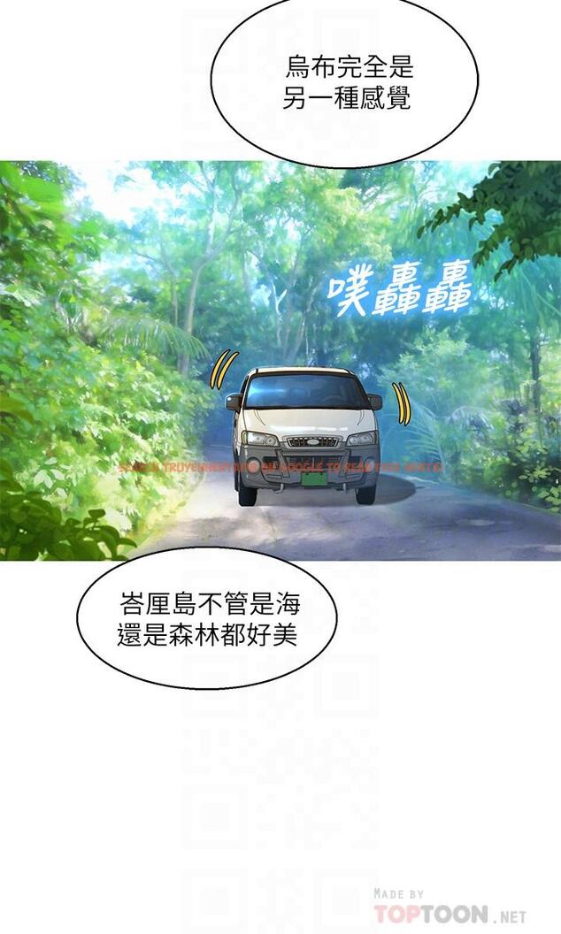 查看漫画漂亮乾姊姊 - 第134話-志豪二次偷襲的對像是？ - tymanga.com中的535140图片