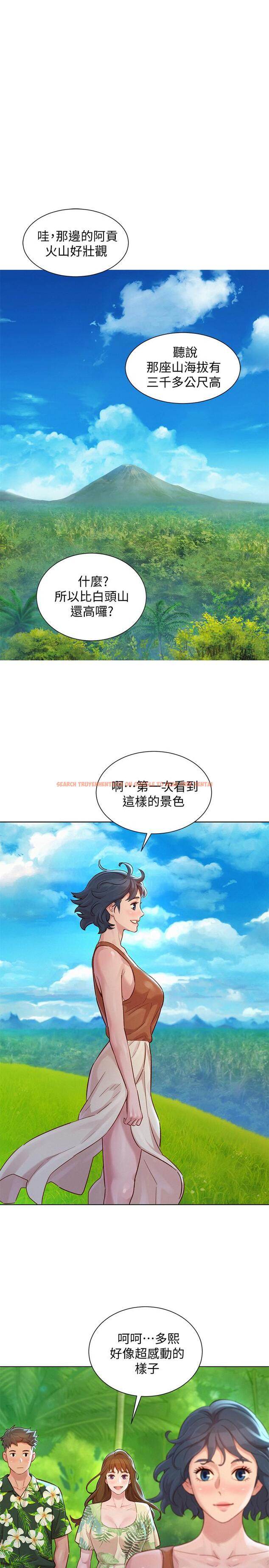 查看漫画漂亮乾姊姊 - 第134話-志豪二次偷襲的對像是？ - tymanga.com中的535142图片