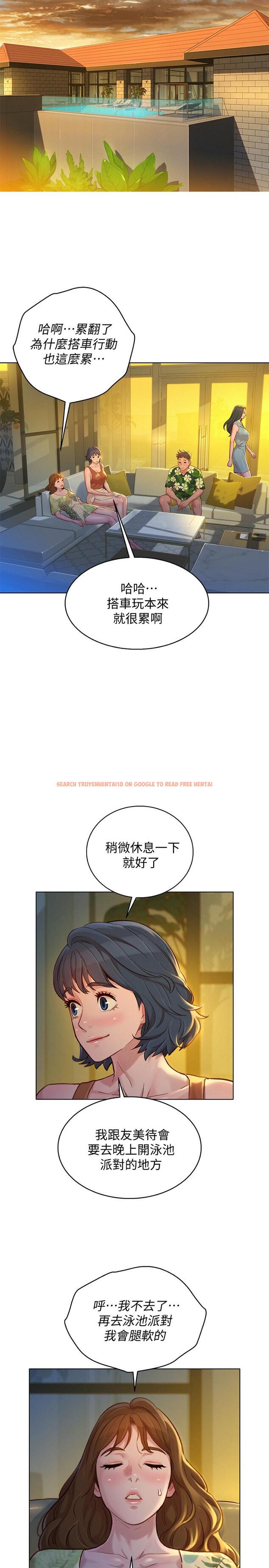查看漫画漂亮乾姊姊 - 第134話-志豪二次偷襲的對像是？ - tymanga.com中的535145图片
