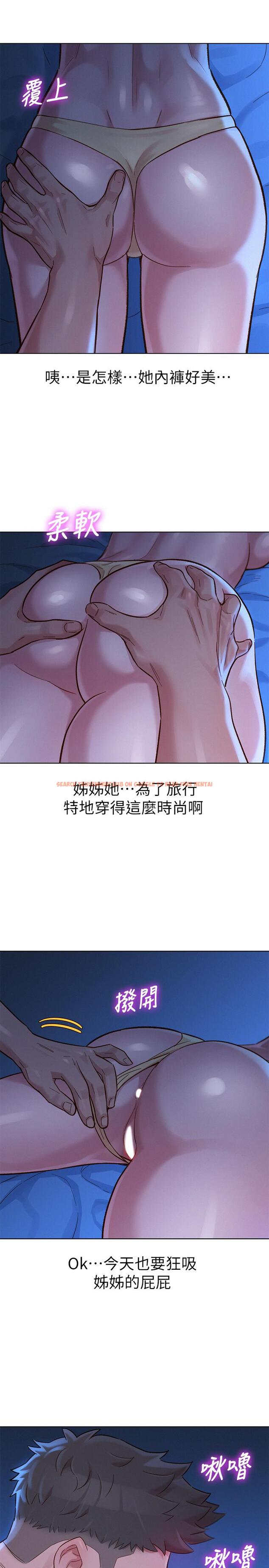 查看漫画漂亮乾姊姊 - 第134話-志豪二次偷襲的對像是？ - tymanga.com中的535150图片