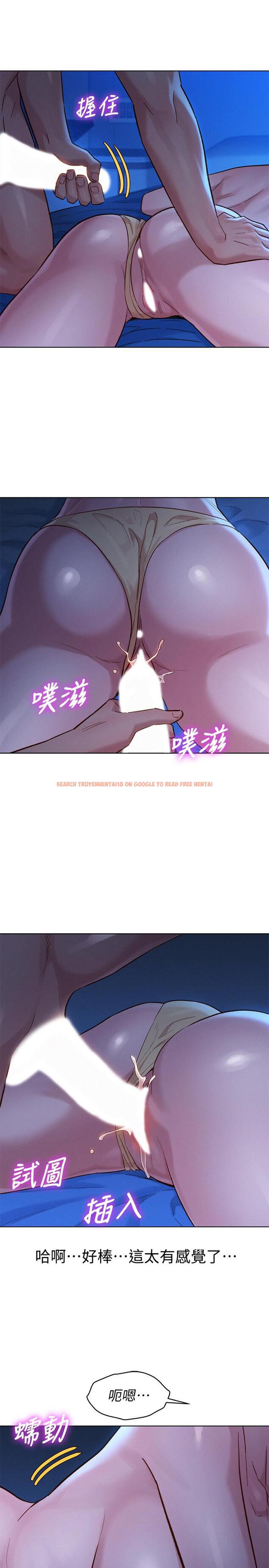查看漫画漂亮乾姊姊 - 第134話-志豪二次偷襲的對像是？ - tymanga.com中的535153图片