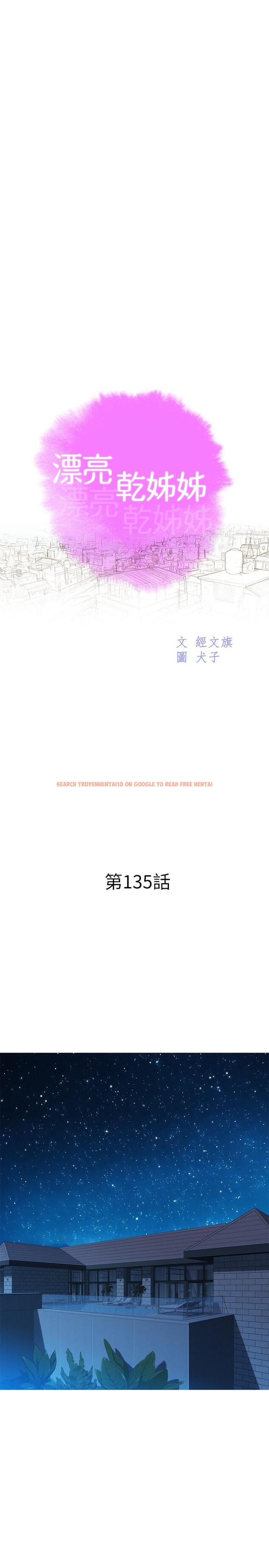 查看漫画漂亮乾姊姊 - 第135話-多熙下定決心 - tymanga.com中的537040图片