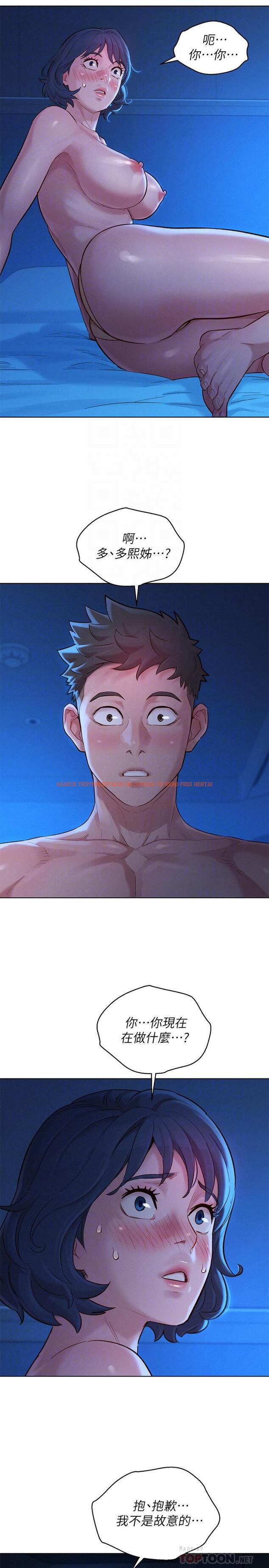 查看漫画漂亮乾姊姊 - 第135話-多熙下定決心 - tymanga.com中的537041图片