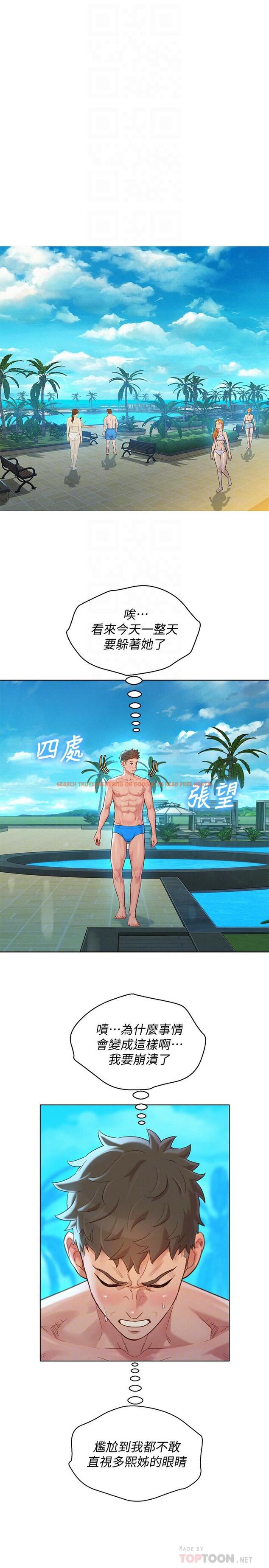 查看漫画漂亮乾姊姊 - 第135話-多熙下定決心 - tymanga.com中的537049图片