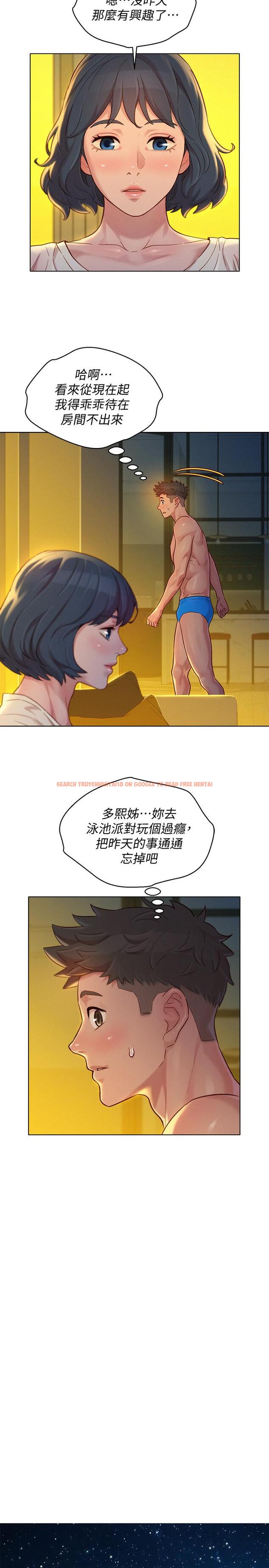 查看漫画漂亮乾姊姊 - 第135話-多熙下定決心 - tymanga.com中的537056图片