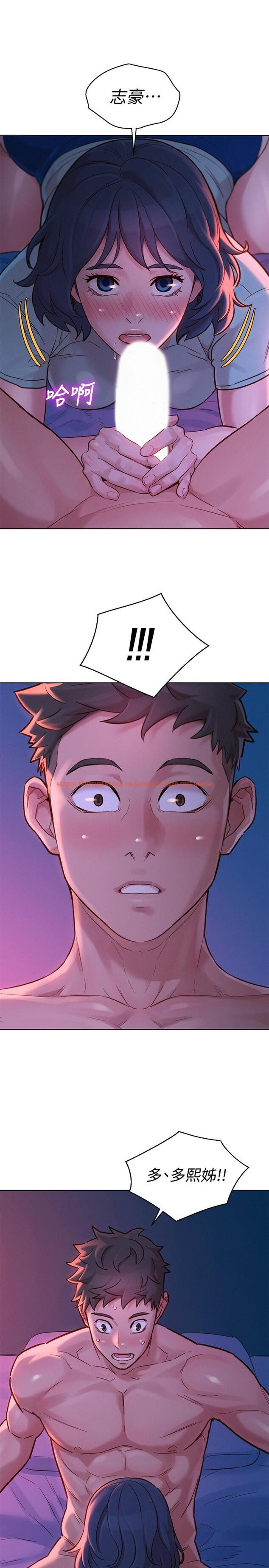 查看漫画漂亮乾姊姊 - 第136話-得知志豪的心 - tymanga.com中的538909图片