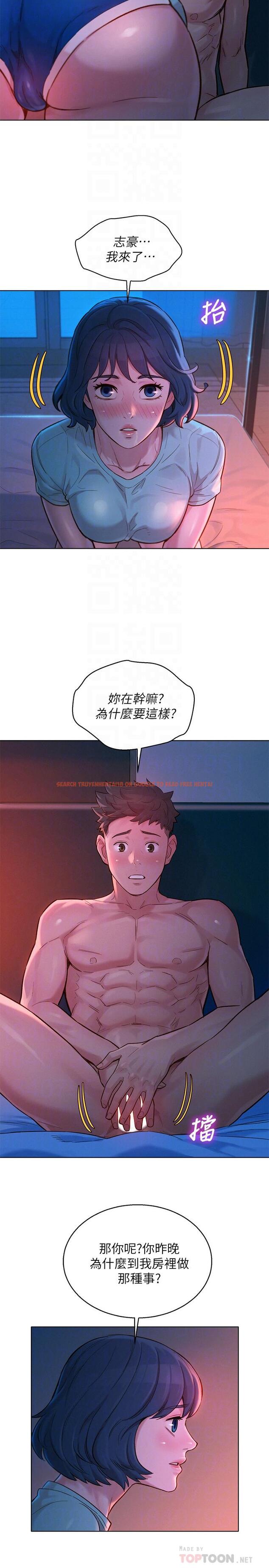 查看漫画漂亮乾姊姊 - 第136話-得知志豪的心 - tymanga.com中的538912图片