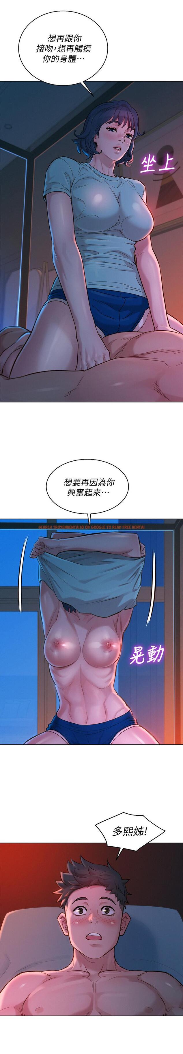 查看漫画漂亮乾姊姊 - 第136話-得知志豪的心 - tymanga.com中的538915图片
