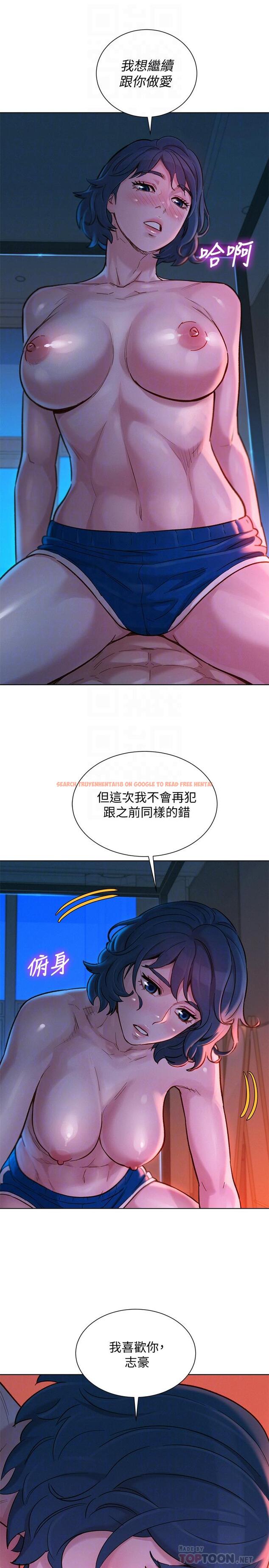 查看漫画漂亮乾姊姊 - 第136話-得知志豪的心 - tymanga.com中的538916图片